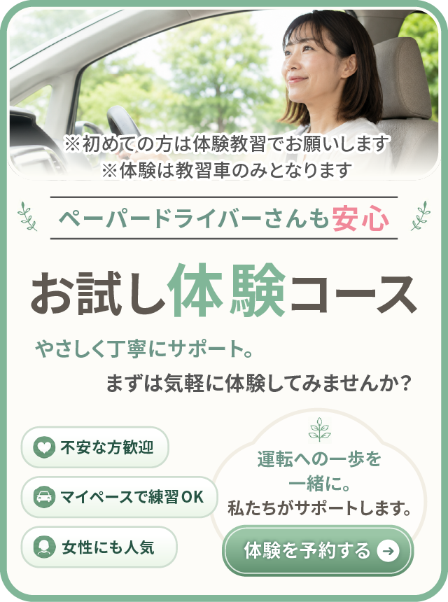 LINEで予約・相談