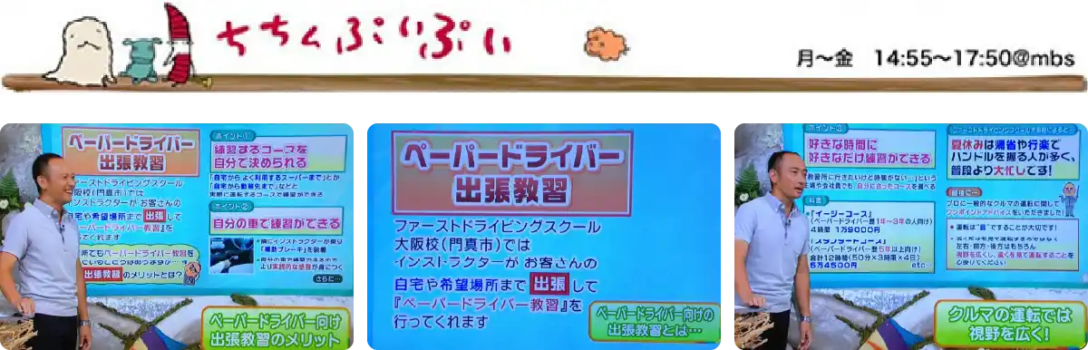 ちちんぷいぷいでのメディア紹介