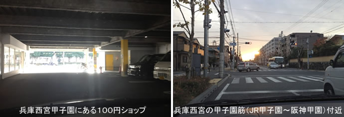 西宮市の40代女性｜ペーパードライバー講習で送迎と買い物練習