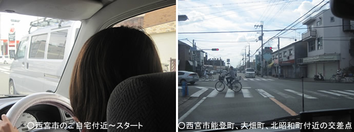 西宮市の30代女性｜ペーパードライバー講習でマイカー通勤練習