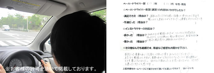 西宮市の30代女性｜子どもの送迎に備えるペーパードライバー講習