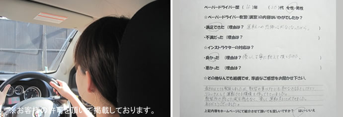 西宮市の20代女性｜輸入車で再開するペーパードライバー講習