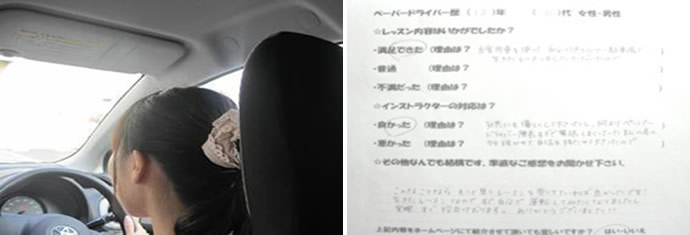 西宮市の30代女性｜駅への送迎を目指すペーパードライバー講習
