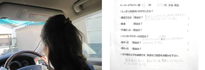 宝塚市の30代女性｜強い不安から始めるペーパードライバー講習